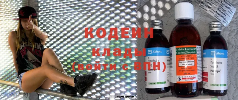 наркота  Мичуринск  Кодеин Purple Drank 